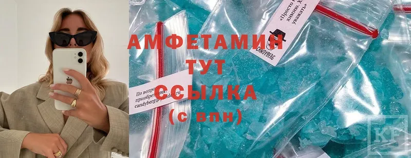 Amphetamine Розовый  купить наркоту  Горно-Алтайск 