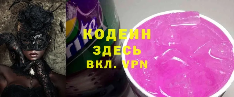 Кодеин Purple Drank  Горно-Алтайск 