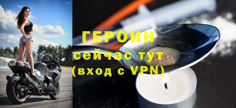 Героин Heroin  даркнет сайт  Горно-Алтайск 