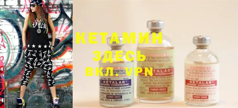 КЕТАМИН ketamine  Горно-Алтайск 